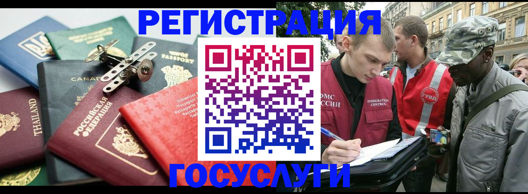 прописка для военкомата в Волгодонске