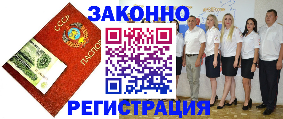 временная регистрация в Волгодонске